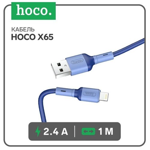 Кабель х65, Lightning - USB, 2.4 А, 1 м, TPE оплетка, синий