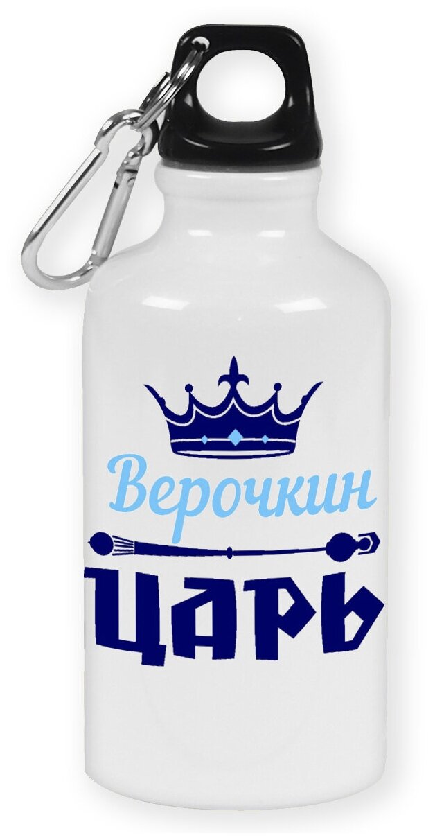 Бутылка с карабином CoolPodarok Верочкин Царь