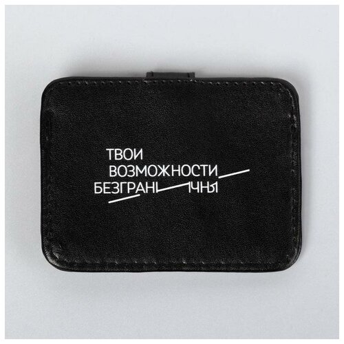 фото Картхолдер "твои возможности безграничны" с зажимом, 10*7,5 см 5243395 сима-ленд