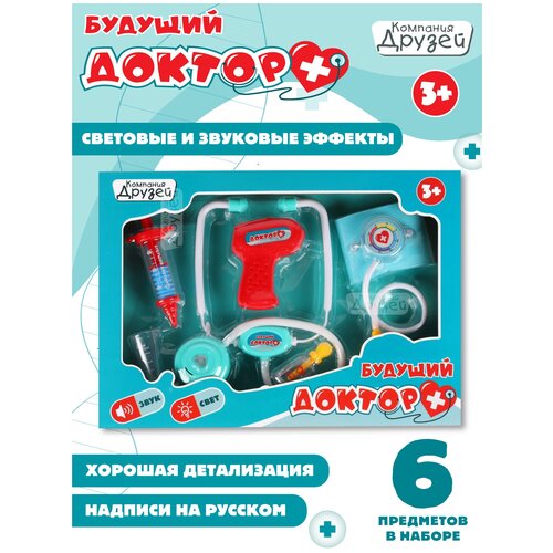 Набор доктора Компания Друзей JB0208301 1105₽