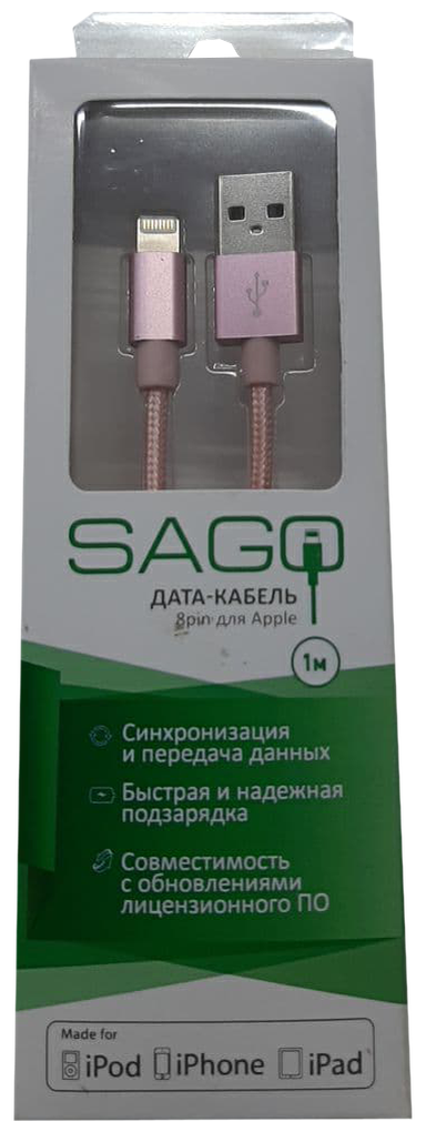 Кабель для Apple Lightning MFI Sago 1м розовый (SG-8PIN-1M-RG)