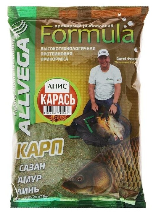 Прикормка ALLVEGA "Formula Carassin Anis" 0,9кг (карась анис), 1 штука