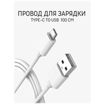 Кабель Type C to USB Skiico 100 см / Провод для зарядки Тайп С белый - изображение