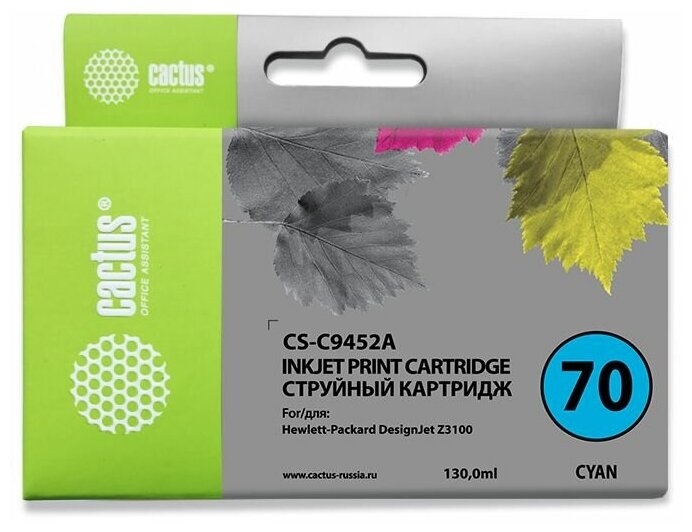 Картридж струйный Cactus CS-C9452A 70 голубой 130мл для HP DJ Z3100