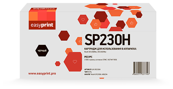 Картридж EasyPrint LR-SP230H, черный, 3000 страниц, совместимый для Ricoh SP230DNw/230SFNw