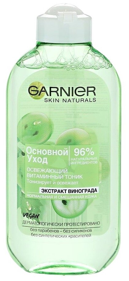 GARNIER Тоник Основной уход Экстракт винограда, освежающий, витаминный, 200 мл