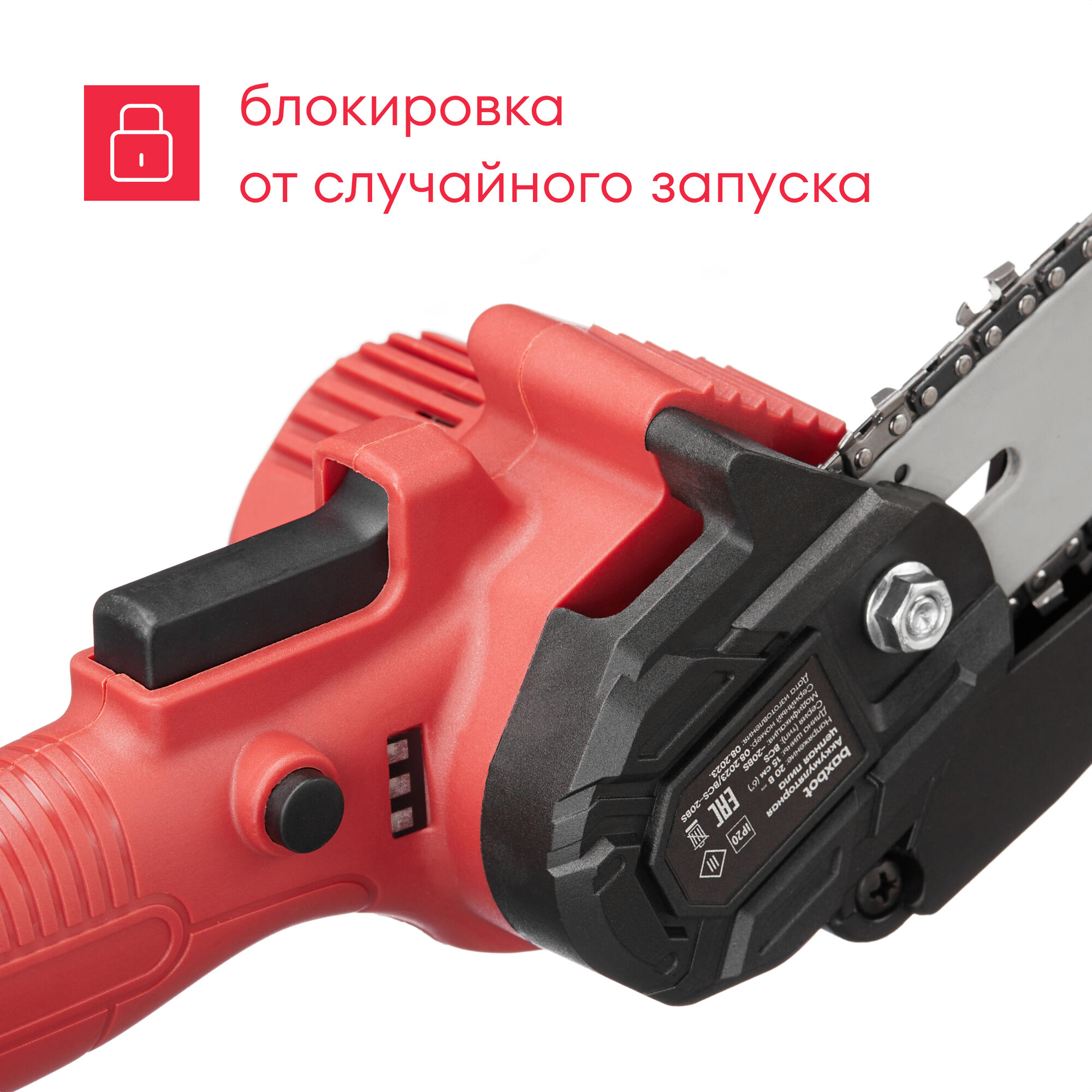 Аккумуляторные Цепные Пилы Аккумуляторная цепная пила Boxbot BCS-20BS, 20 В, 2 АКБ 1,5 А-ч, в кейсе