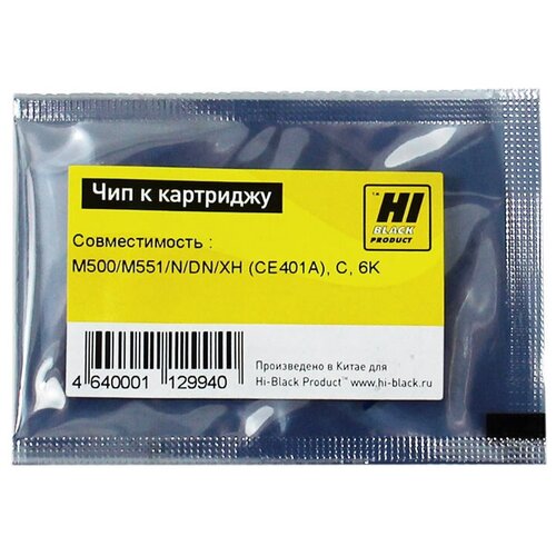 Чип Hi-Black к картриджу HP CLJ Enterprise M500/M551/N/DN/XH (CE401A), C, 6K