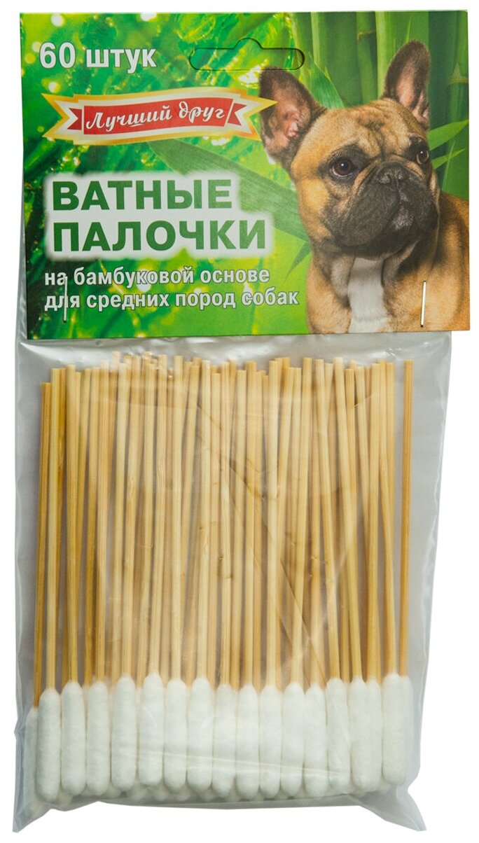 Ватные палочки на бамбуковой основе для средних пород собак Лучший друг (60шт)8010