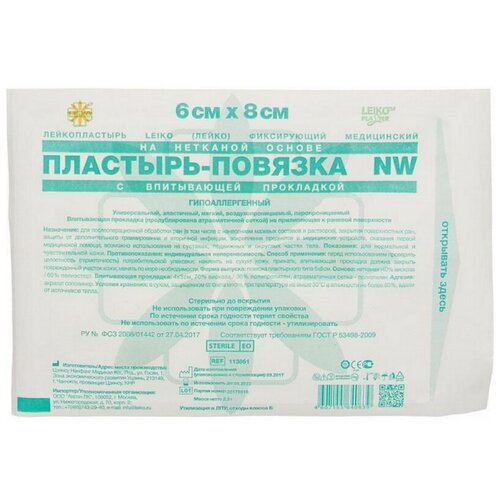 Пластырь-повязка LEIKO 6см х 8см, нетканая основа с прокладкой, 50 шт