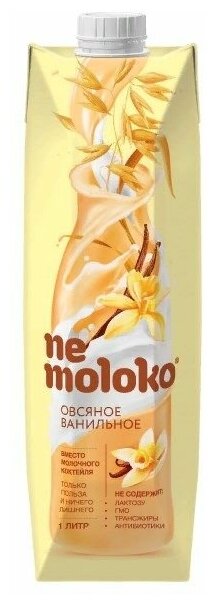 1л "Nemoloko" напиток овсяный ванильный ,обогащённый витаминами и минеральными веществами 6 шт. - фотография № 6