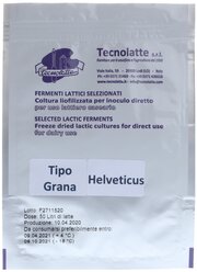 Закваска для сыра Грана (Grana) на 50 литров (Tecnolatte)