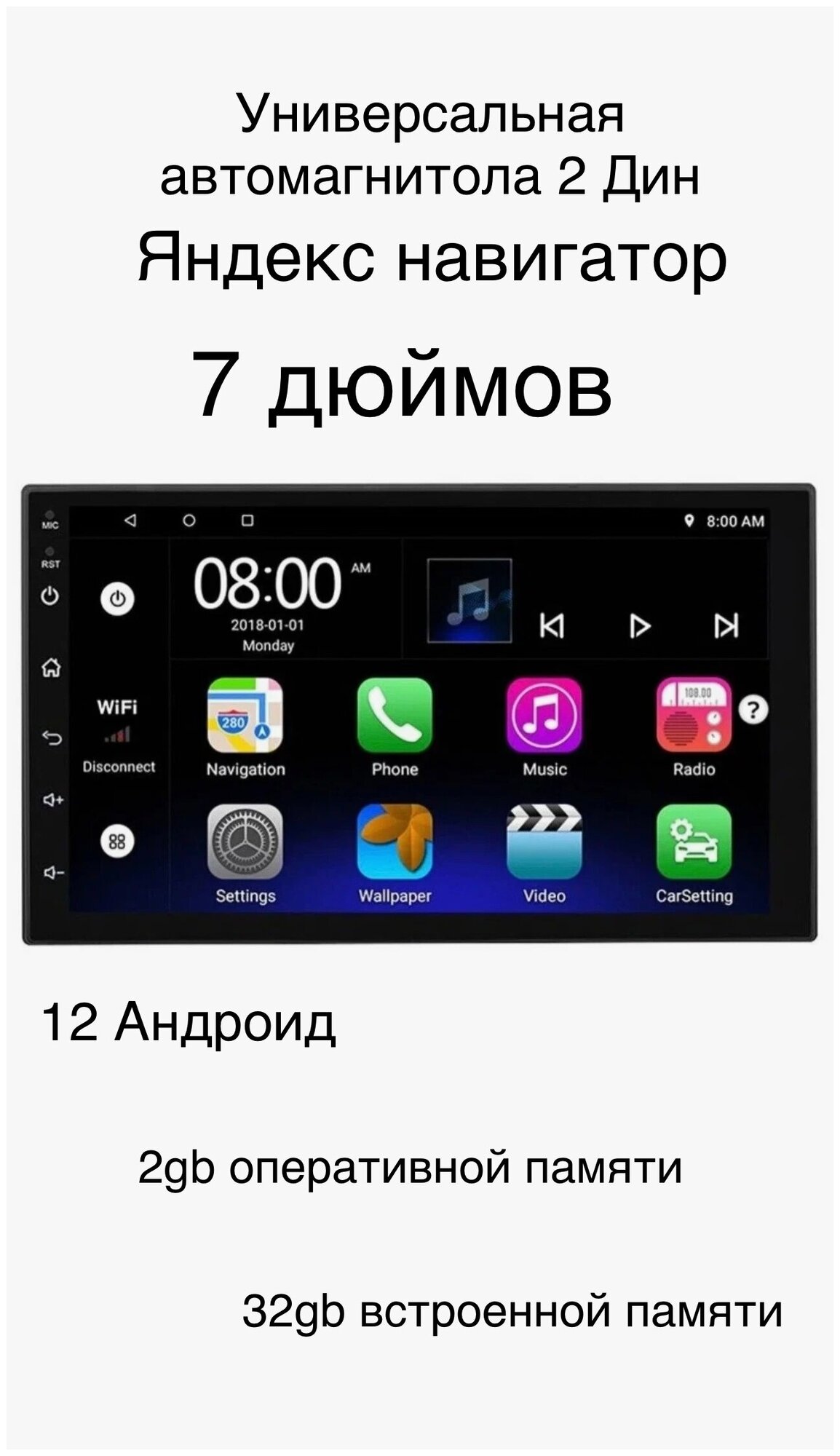 Автомагнитола / Автомагнитола 2 дин / Автомагнитола с экраном / Автомагнитола андроид 2/32 7 дюймов / GPS / Wi-Fi / Яндекс навигатор