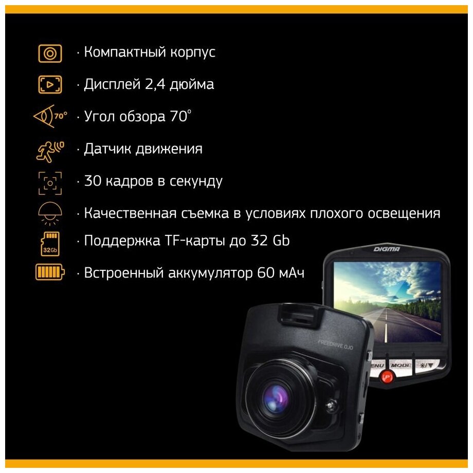 Видеорегистратор Digma - фото №18