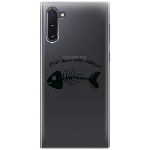фото Ультратонкий силиконовый чехол-накладка clearview для samsung galaxy note 10 с 3d принтом "all of me" gosso