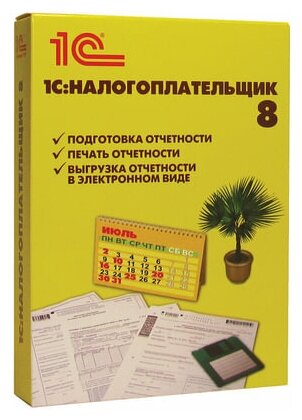 Программный продукт "1С: Налогоплательщик 8" бокс DVD 4601546046390 1 шт.