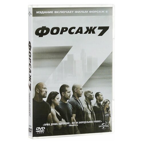 Форсаж 7 + Форсаж 6 (2 DVD) dvd видеодиск nd play форсаж 6