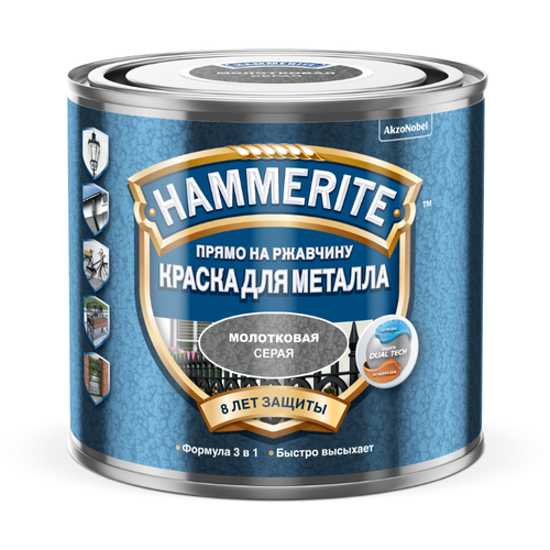 HAMMERITE Эмаль молотковая Серый 500 мл