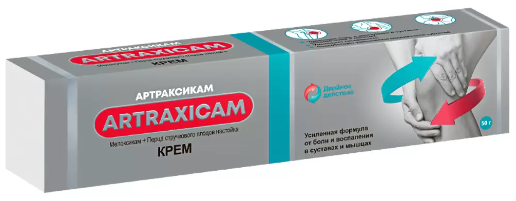 Артраксикам крем д/нар.прим., 30 мг/г+100 мг/г, 50 г