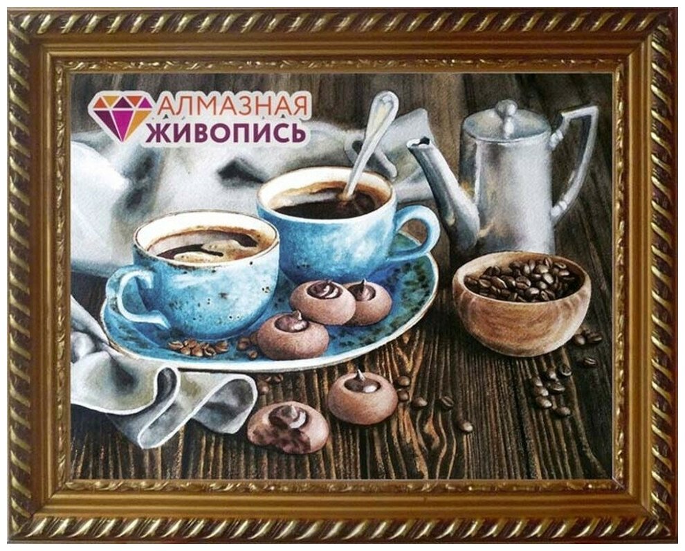 Кофейная романтика #АЖ-1424 Алмазная живопись Набор алмазная мозаика 40 x 30 см