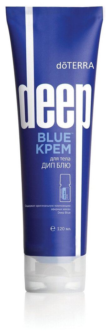 фото Крем дотерра Дип Блю, Deep Blue Rub 120 мл.