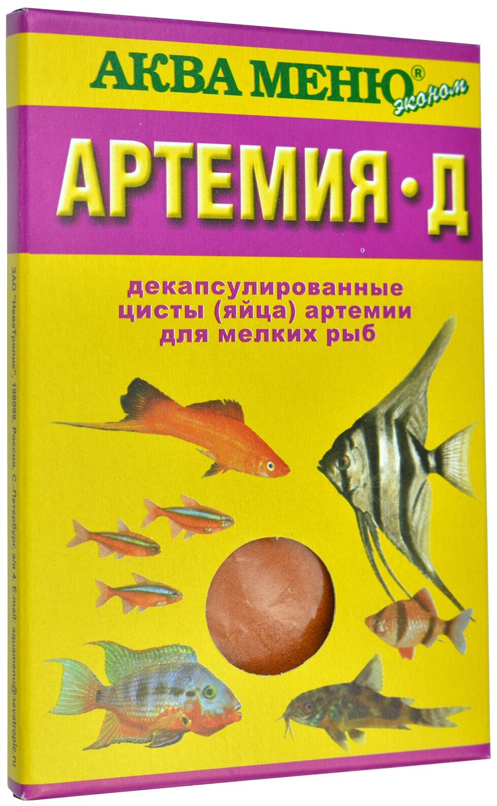 Корм живой аква меню Артемия-Д 35 г, для мальков и мелких рыб (декапсулированные цисты артемии) - фотография № 1