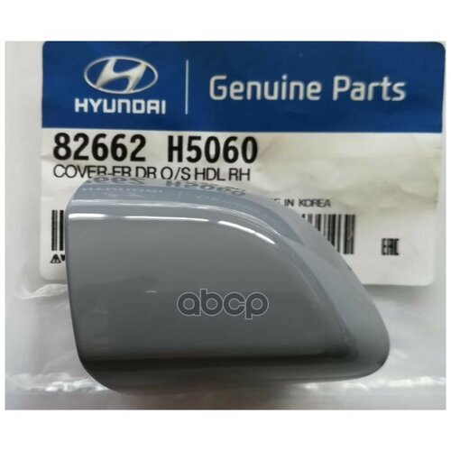 Кожух Ручки Двери Hyundai/Kia 82652h5060 Hyundai-KIA арт. 82652H5060