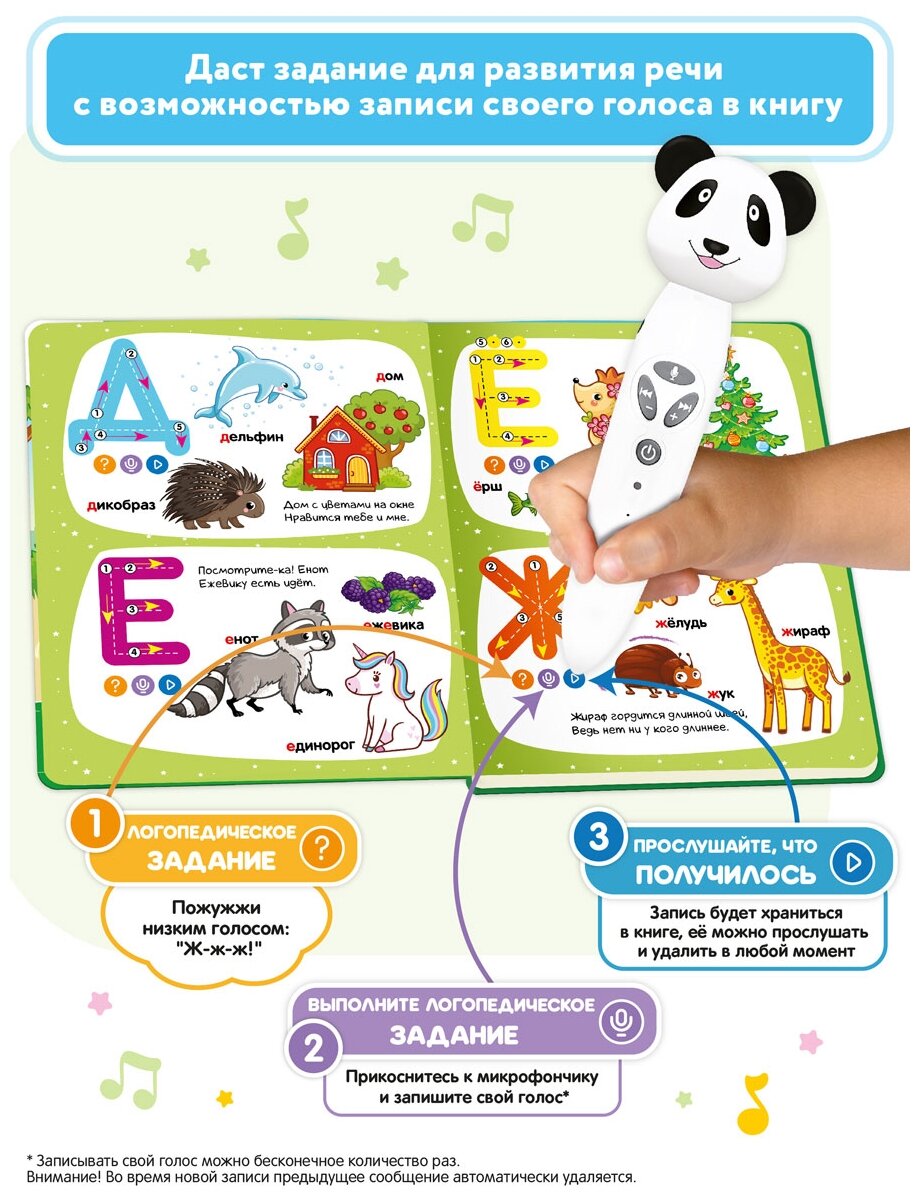 Книга интерактивная Моя азбука BertToys - фото №5