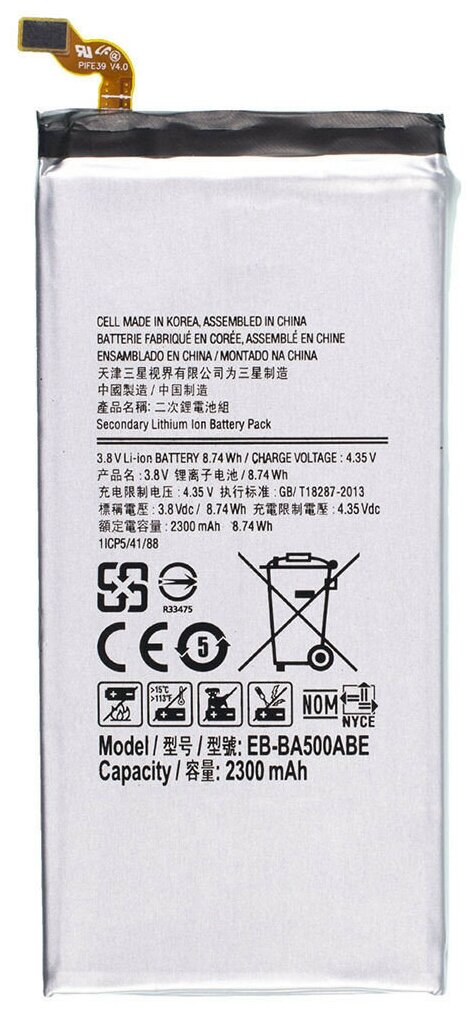 Аккумулятор EB-BA500ABE для Samsung Galaxy A5 (2015) (SM-A500F/DS), Samsung Galaxy A5 SM-A500H, GH43-04337A