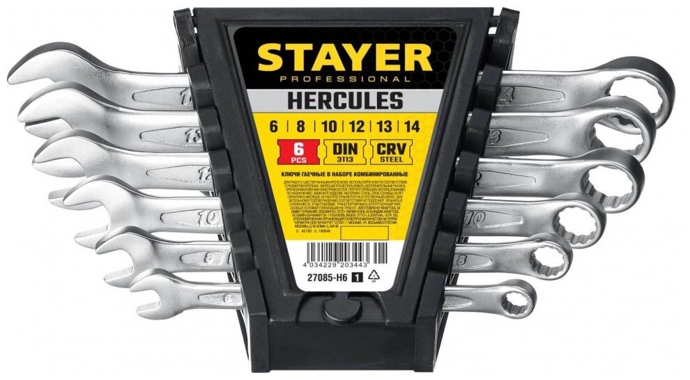 STAYER HERCULES, 6 шт, 6 - 14 мм, Набор комбинированных гаечных ключей (27085-H6) - фотография № 1