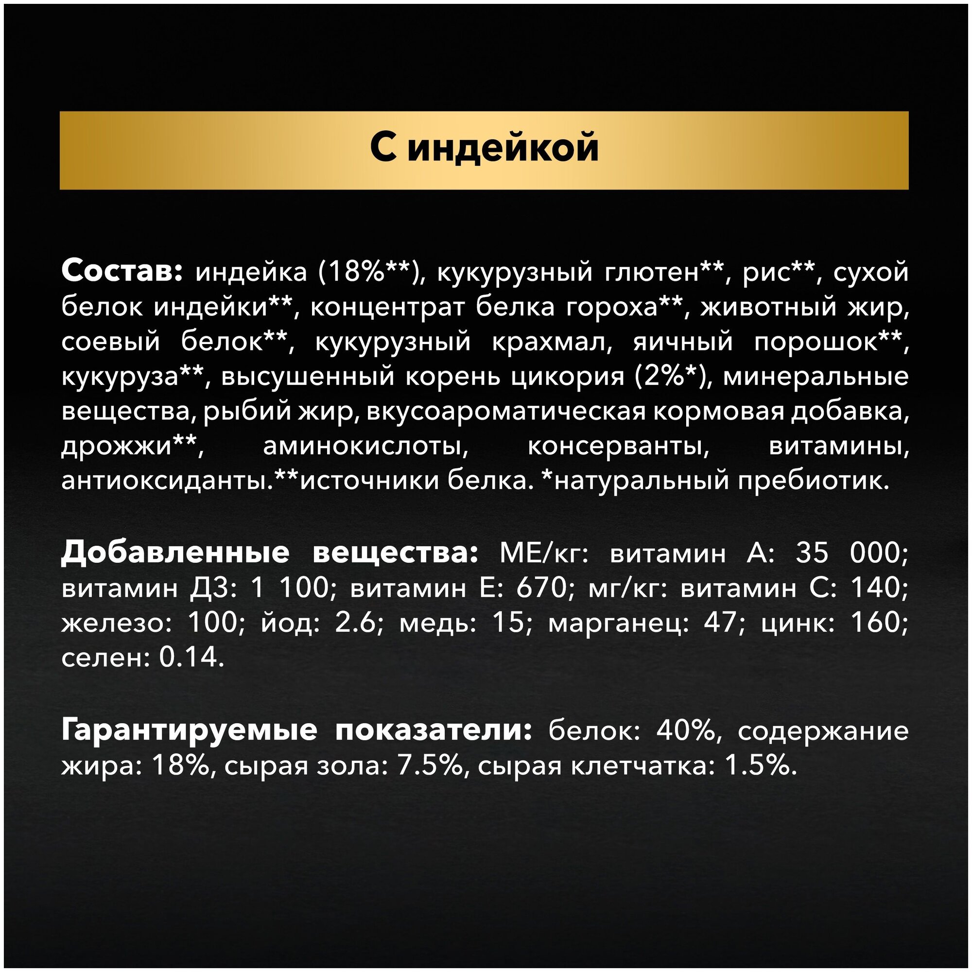 Сухой корм для кошек Pro Plan Delicate OptiDigest, при чувствительном пищеварении, с индейкой 12 кг (2 кг в подарок) - фотография № 2