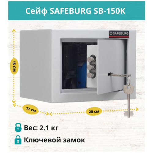 Сейф мебельный SAFEBURG SB-150K серый, для денег с ключевым замком, для дома и офиса, 15х20х17 см