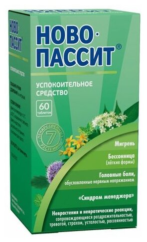 Обезболивающие Средства Ново-Пассит таб. п/о плен., 60 шт.