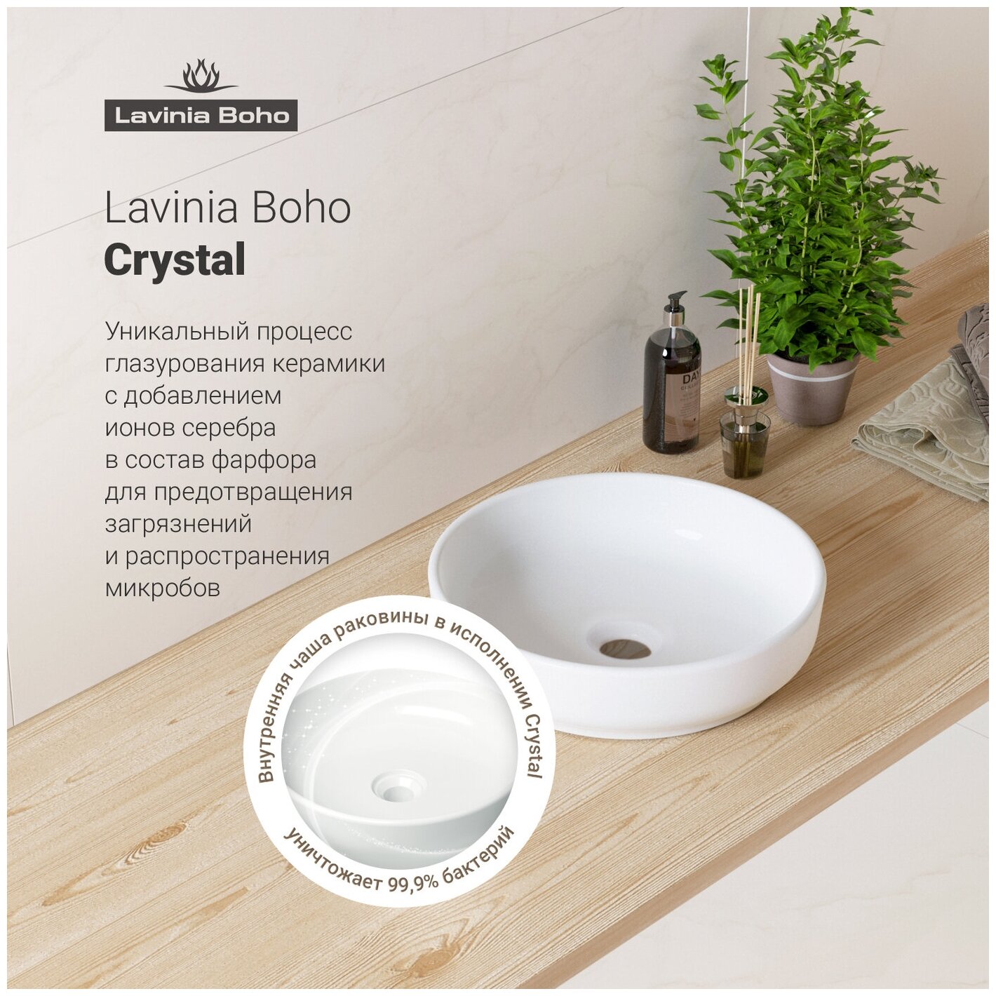 Раковина накладная для ванной комнаты Lavinia Boho Bathroom Sink Slim, 33311005 - фото №6