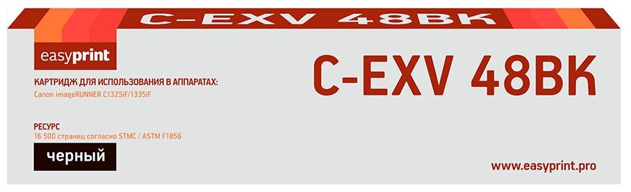 Картридж C-EXV48 для Кэнон, Canon imageRUNNER C1325iF/ imageRUNNER C1335iF