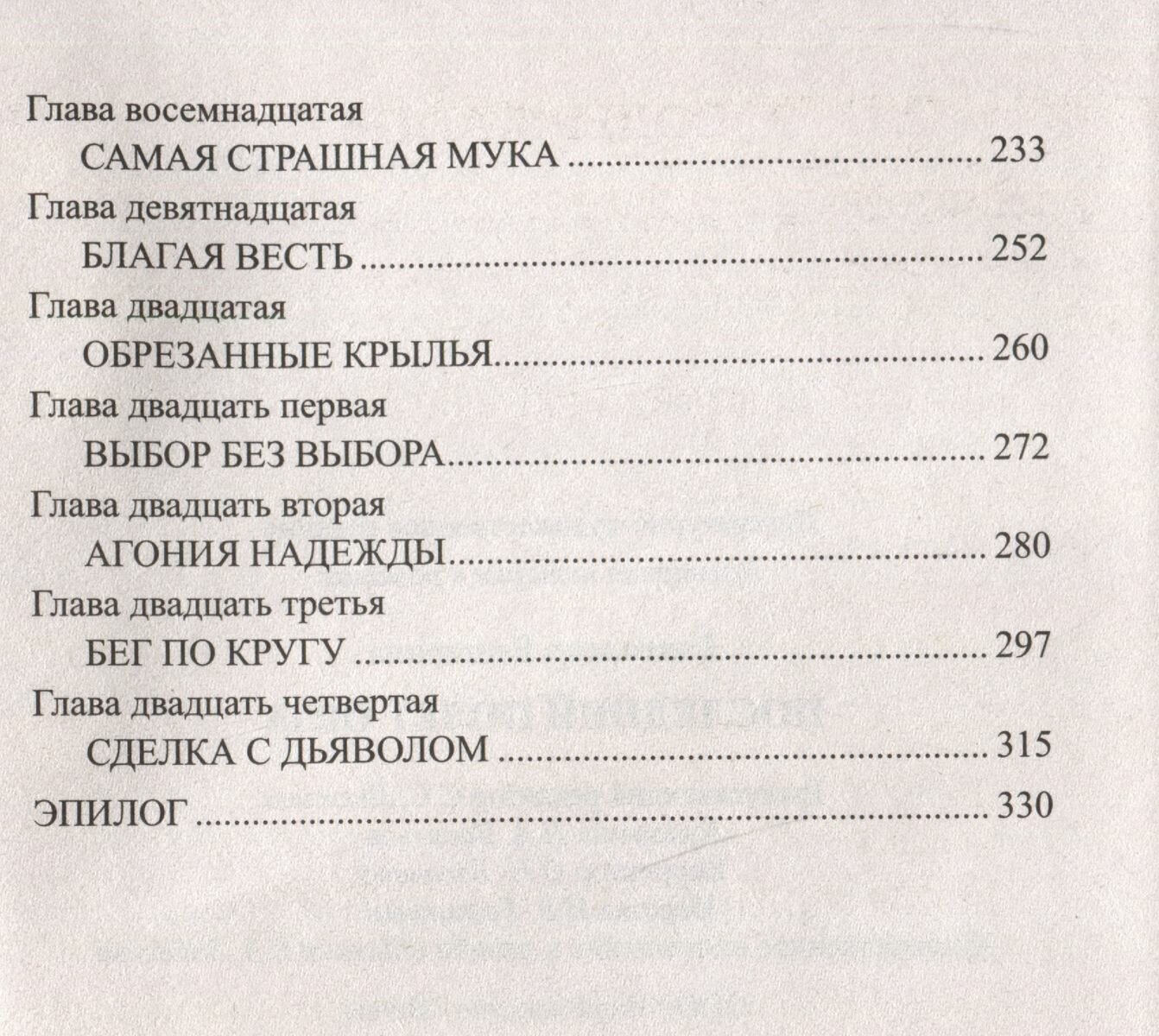 Последний полет орла (Глаголева Екатерина Владимировна) - фото №7