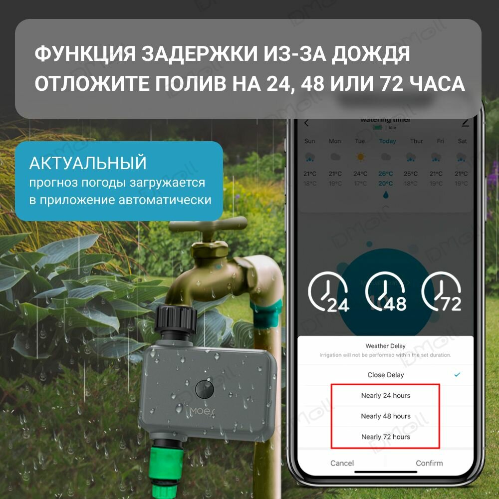 Умный кран для полива MOES Bluetooth Watering Valve - фотография № 6