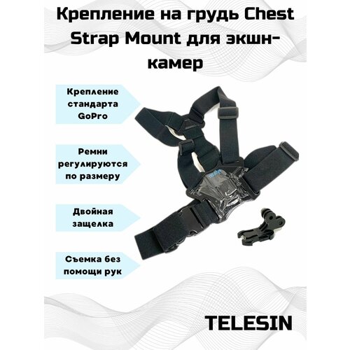 Крепление камеры на грудь Telesin Chest Strap Mount