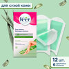 Фото #1 Veet Восковые полоски Easy Gelwax с ароматом зелёного чая для сухой кожи