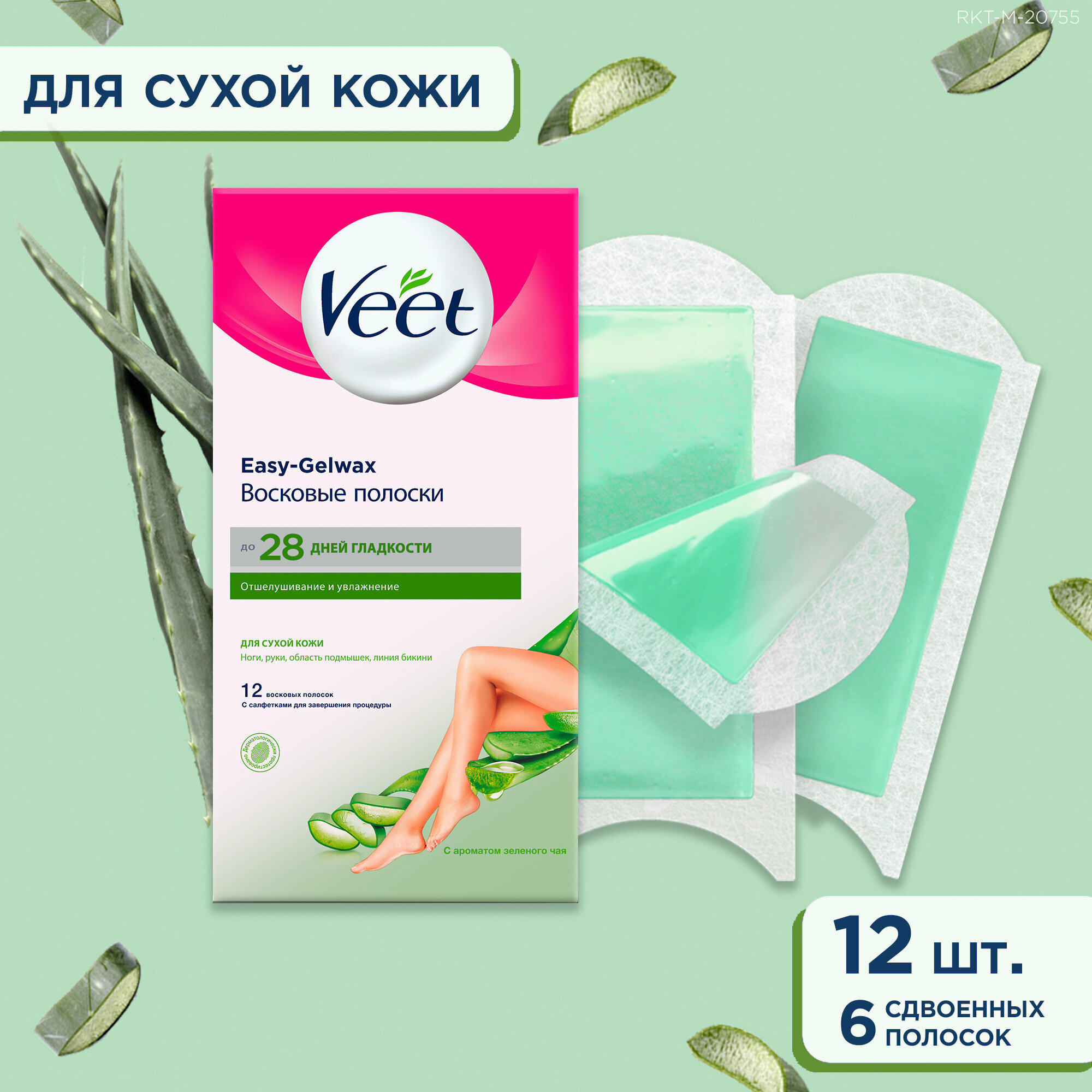 Veet Восковые полоски Easy Gelwax с алоэ вера и ароматом лотоса для сухой кожи 12 шт.