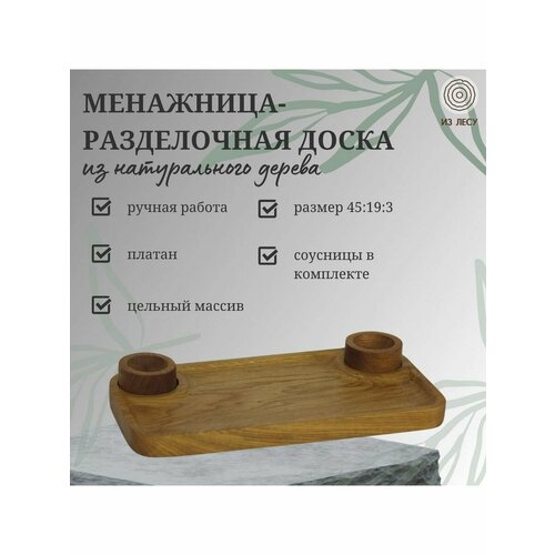 Разделочные доски Из лесу