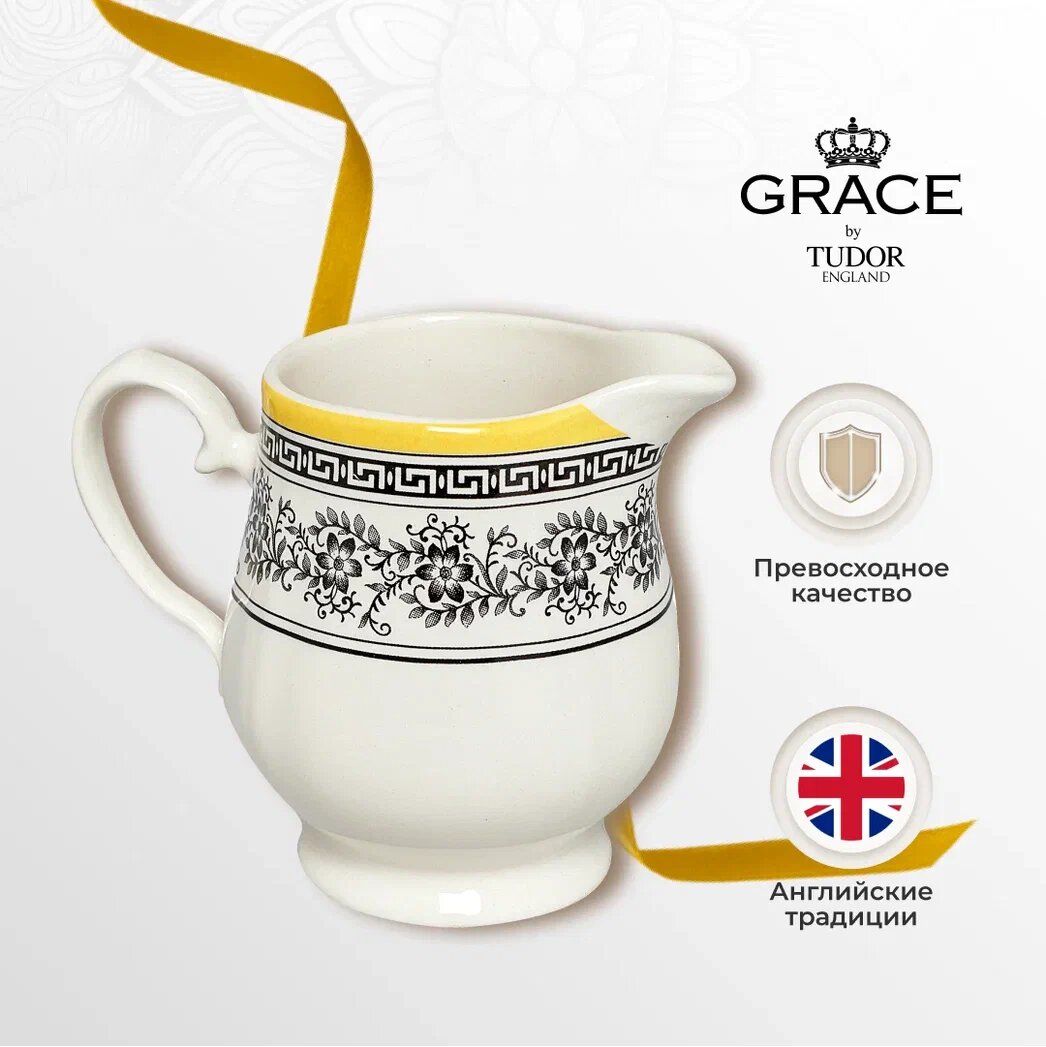 Молочник 210 мл Halcyon Grace by Tudor белый - фото №2