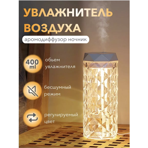 Увлажнитель воздуха аромадиффузор для дома VANVAN 77000₽