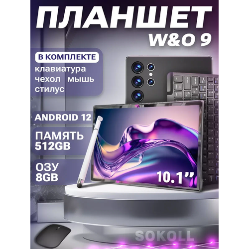 Планшет WO 9 4K Resolution Immersive Планшет с клавиатурой чехлом-книжкой стилусом и беспроводной мышкой Черный 1239000₽