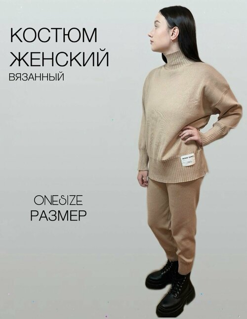 Костюм, размер Onesize, бежевый