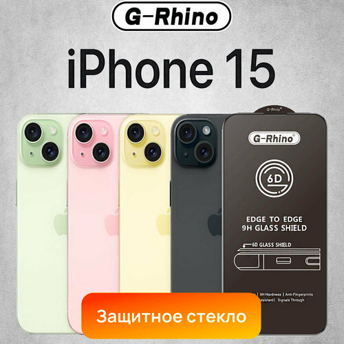 Защитное стекло G-Rhino для Apple iPhone 15 / iPhone 14 Pro