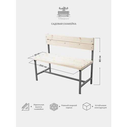 Скамья для раздевалок для дома, для бани, для дачи и сада, для парка ,200х40х45