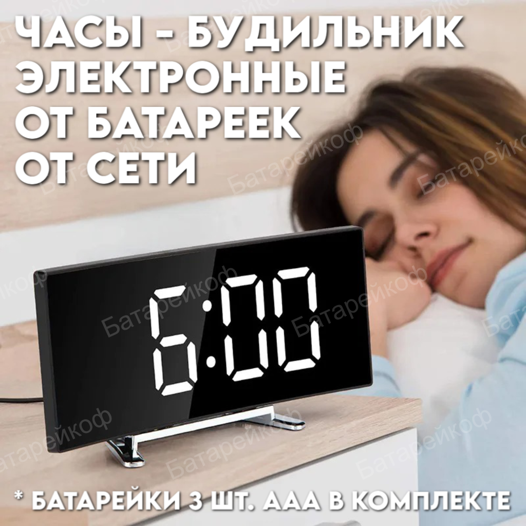 Часы электронные будильник с зеркальным табло / Цифровые часы настольные белые цифры / будильник / батарейки в комплекте
