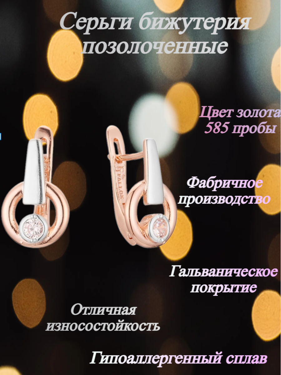 Серьги FJ Fallon Jewelry, циркон