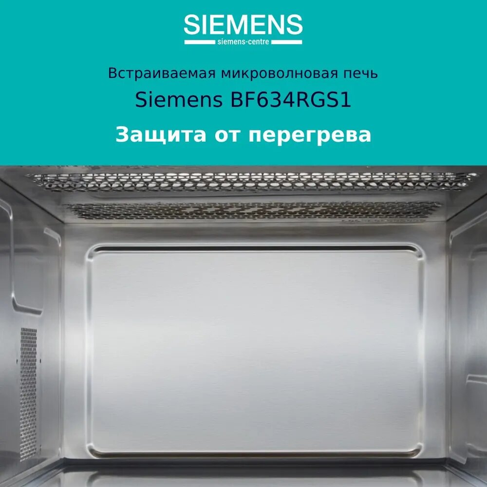 Микроволновая печь Siemens - фото №16